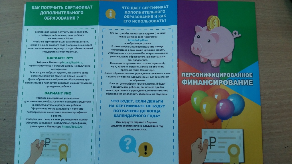 Буклет 2.jpg